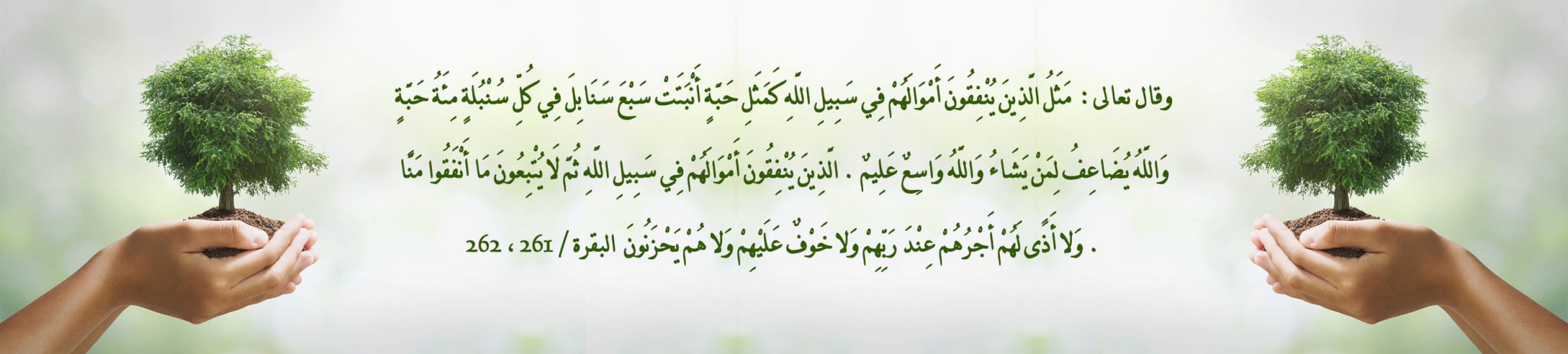 جمعية شباب الخيرية بالمدينة المنورة